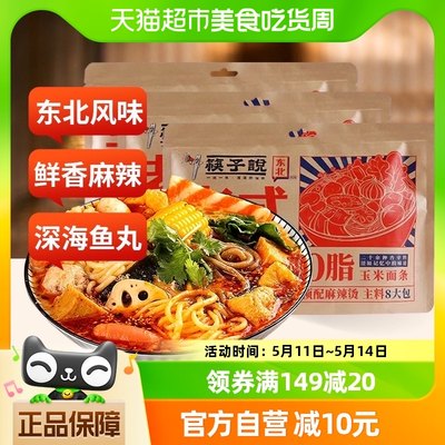 筷子说老式麻辣烫275g*3袋方便速食