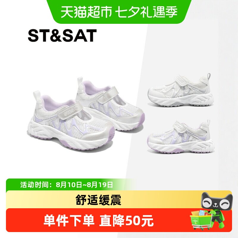 星期六新款沙滩鞋儿童凉鞋