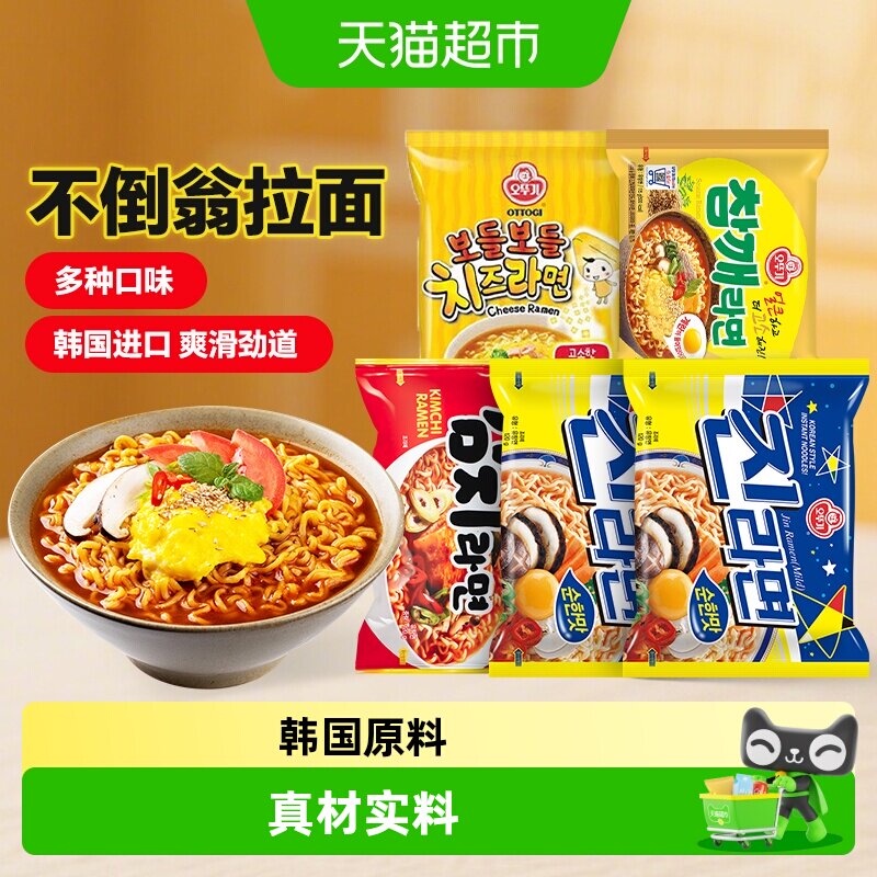 不倒翁拉面混合口味组合图片