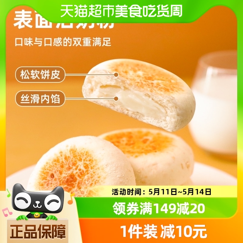 包邮桃李豆乳小饼餐包面包45g*8包糕点早餐营养点心美食休闲零食 零食/坚果/特产 传统西式糕点 原图主图