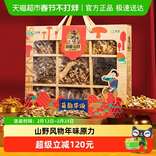 首粮菌菇山珍干货礼盒菌韵华颂880g*1盒春节年货干菌大礼包食用菌