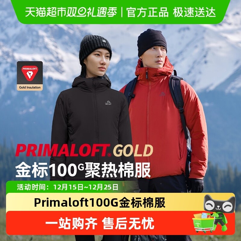 伯希和P系列金标棉服P棉