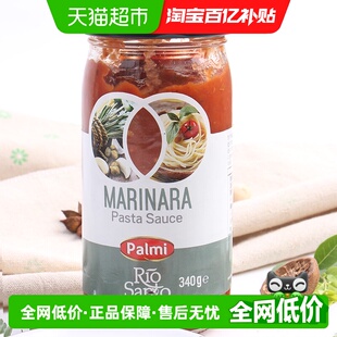 土耳其进口派迷经典 风味意大利面酱340g意粉酱番茄意面调味拌面酱