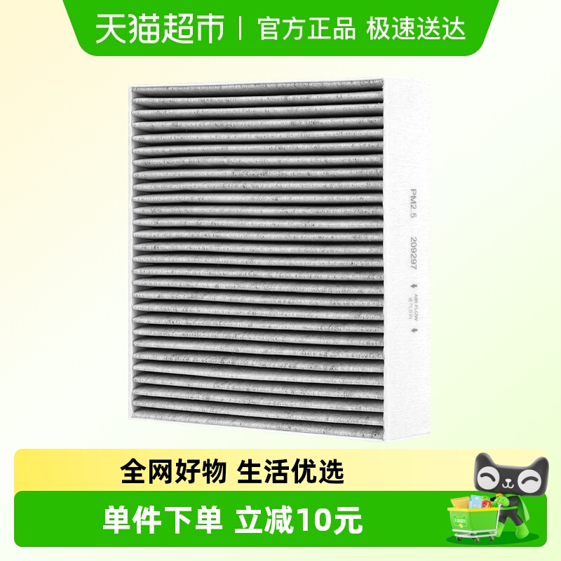 KISSAIR适配宝马汽车空调滤芯