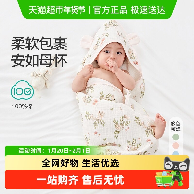 【新品褶皱纱】全棉时代婴儿抱被纯棉纱布包被抗菌宝宝包单秋四季,婴童用品,婴童抱被/抱毯,淘宝优惠券,粉丝福利购,淘宝优惠卷