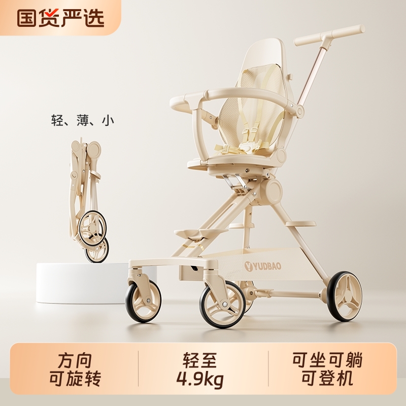 遛娃神器婴儿车推车可坐可躺儿童0到3岁高景观轻便折叠双向手推车