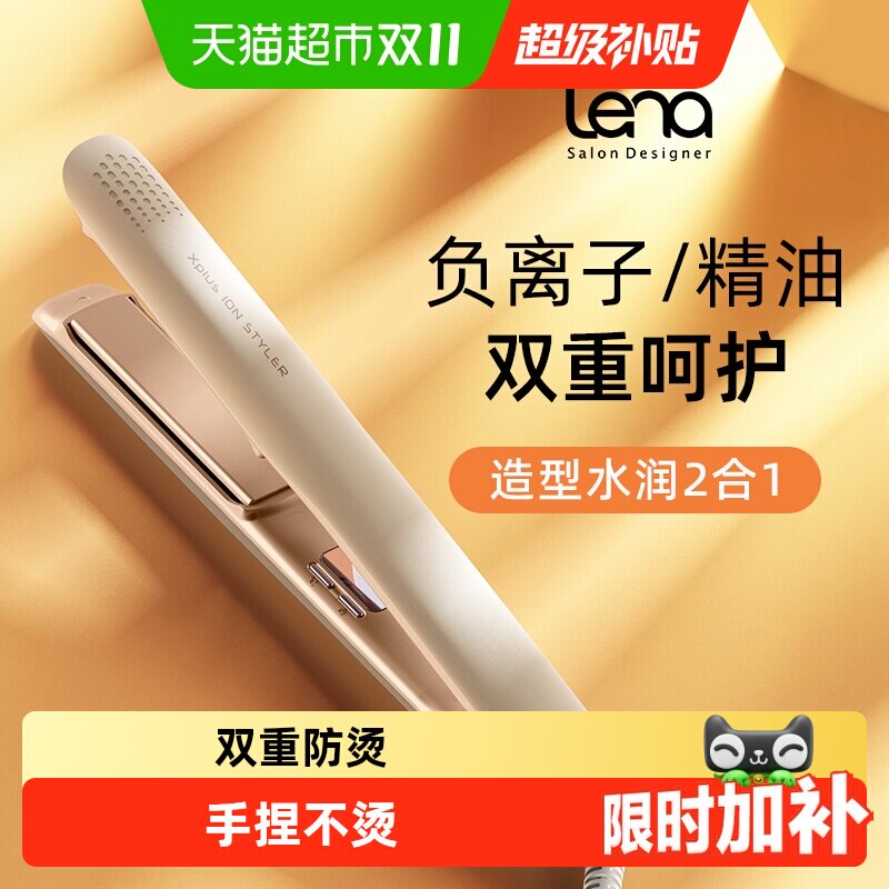lena电夹板直发卷发棒两用负离子拉直板夹直发神器夹刘海熨板家用