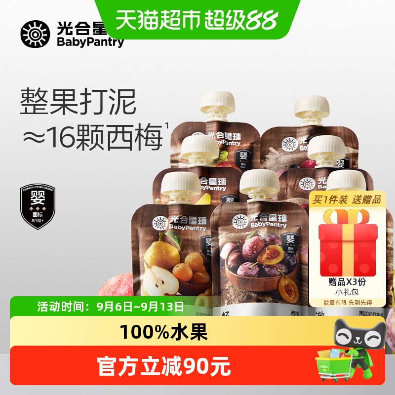 光合星球宝宝果泥清润膳食纤维图片