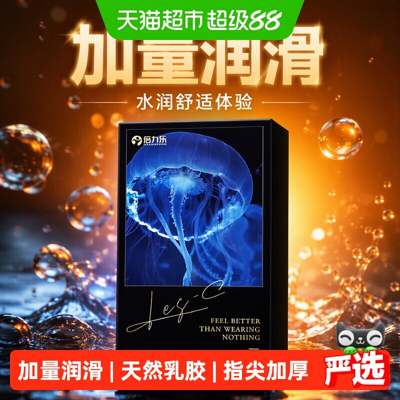 倍力乐手指套les女情趣成人指套图片