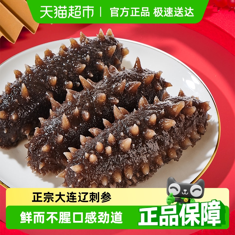 【大连辽参】大连6年参即食海参辽参滋补 开袋化冻可吃 顺丰包邮