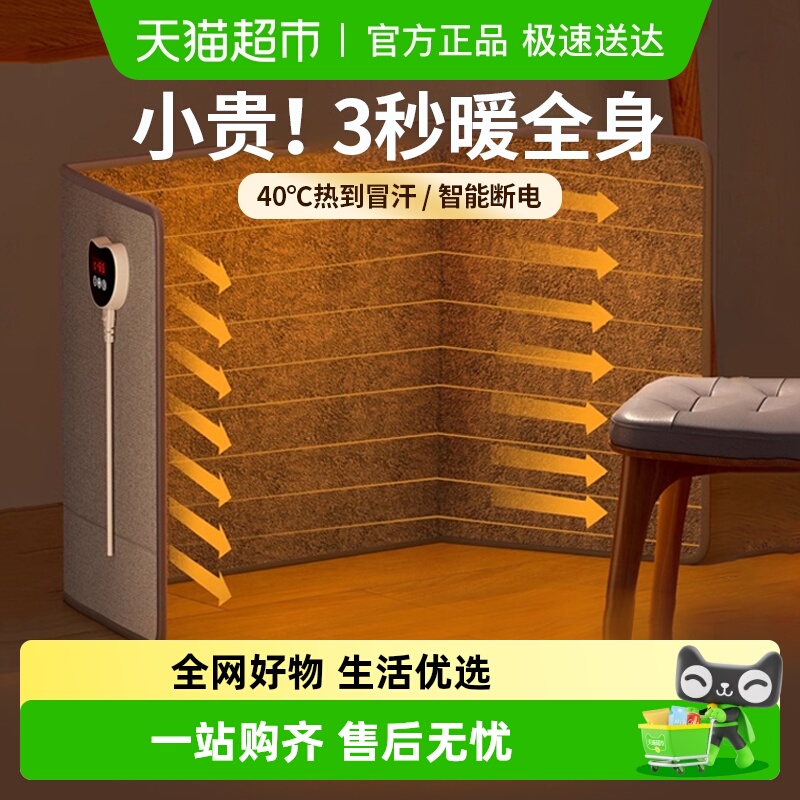 卡波昂·家用电暖脚取暖器