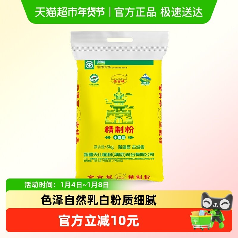 �½���ɽ��۽�ų�5kg���ö���;��ͷ�н���ӽ��ӷ�С��� 39.9Ԫ