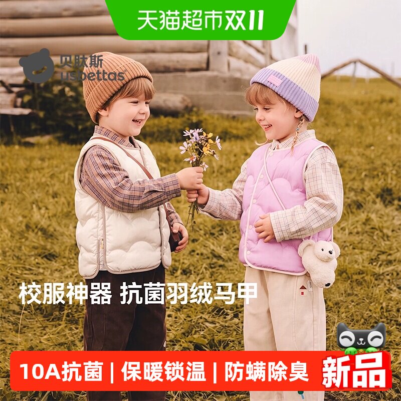 贝肽斯运动羽绒防风保暖羽绒马甲