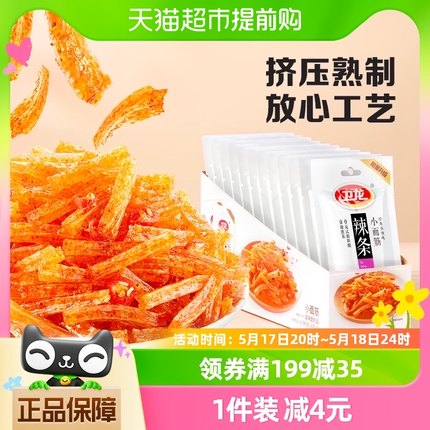 卫龙辣条小面筋香辣味480g*1盒休闲辣味零食小吃即食豆干独立包装