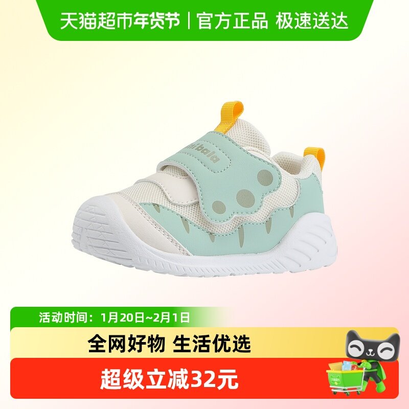 迷你巴拉26年春季新款宝宝学步鞋男童网面鞋魔术贴女童轻便休闲鞋,童鞋/婴儿鞋/亲子鞋,学步鞋,淘宝优惠券,粉丝福利购,淘宝优惠卷