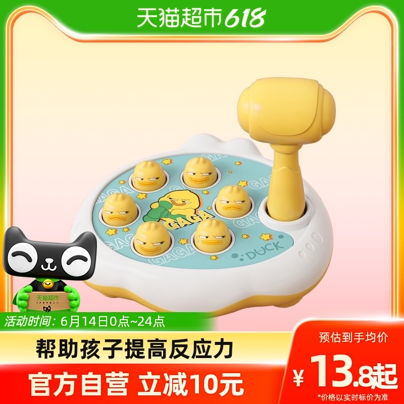 疯抢下单！恩贝家族宝宝打地鼠益智早教玩具