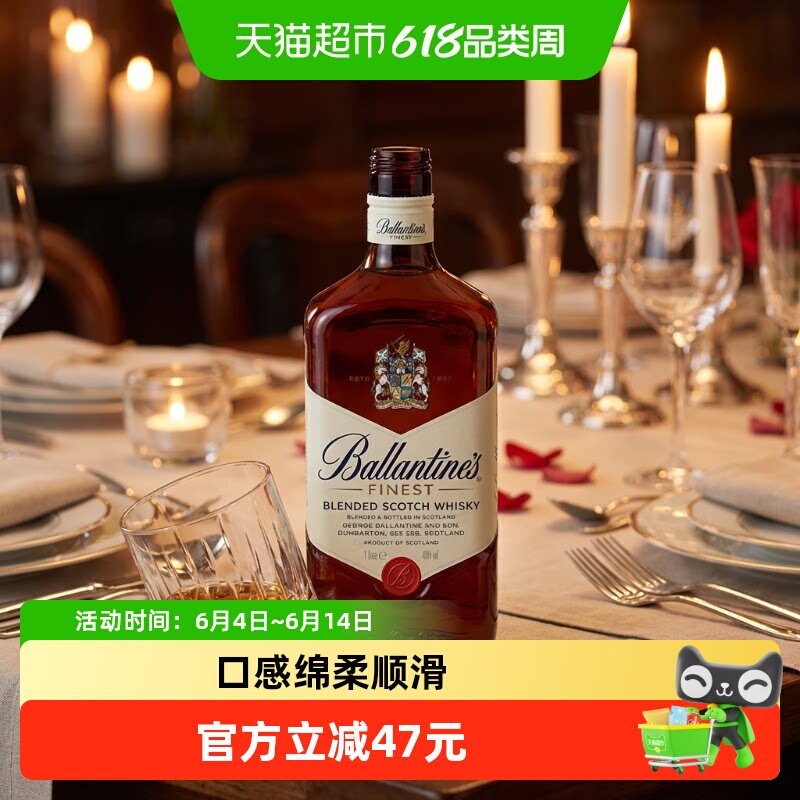 【进口】Ballantine's百龄坛特醇威士忌原装进口洋酒特调1L*1瓶装