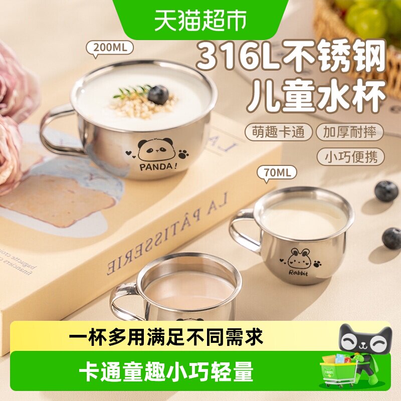 【下拉详情享优惠】广意316L不锈钢儿童水杯家用幼儿园喝水杯子