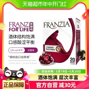 红葡萄酒原盒进口赤霞珠3L团圆聚会畅饮 FRANZIA芳丝雅盒装