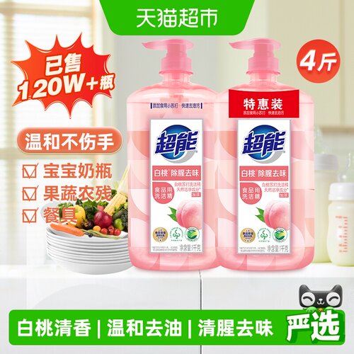 超能洗洁精白桃清香快速去油