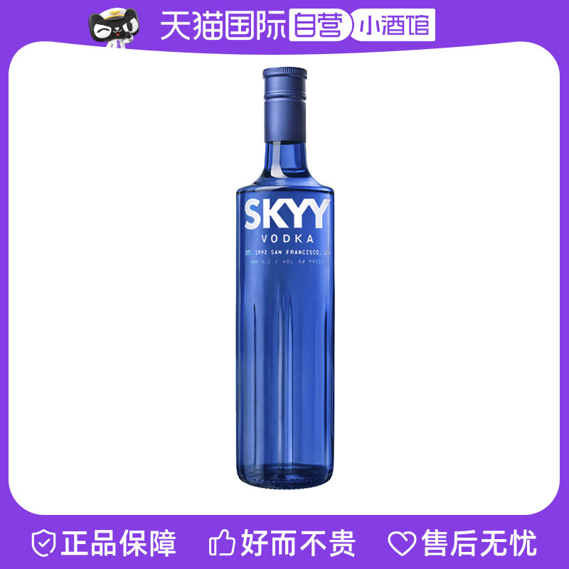 skyy深蓝伏特加美国进口