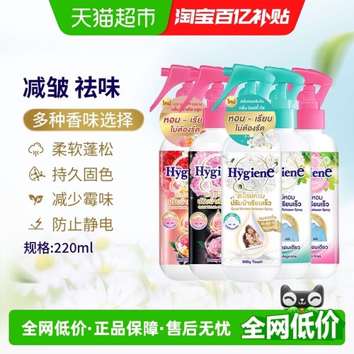 喜净除皱留香衣物喷雾去异味