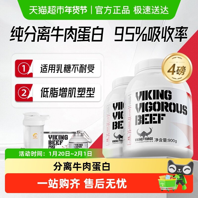 北欧海盗蛋白粉分离乳清蛋白质粉男女减脂塑型健身瘦子增重增肌粉,保健食品/膳食营养补充食品,乳清蛋白,淘宝优惠券,粉丝福利购,淘宝优惠卷