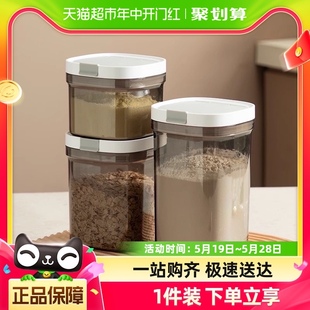 onlycook 避光奶粉罐 奶粉盒茶叶罐储物罐收纳盒 食品级密封罐