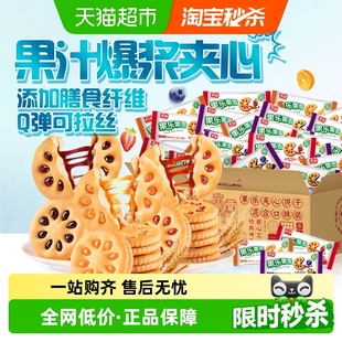 576g 嘉士利果乐果香夹心饼干多口味独立包装 1箱 蜂狂零食节