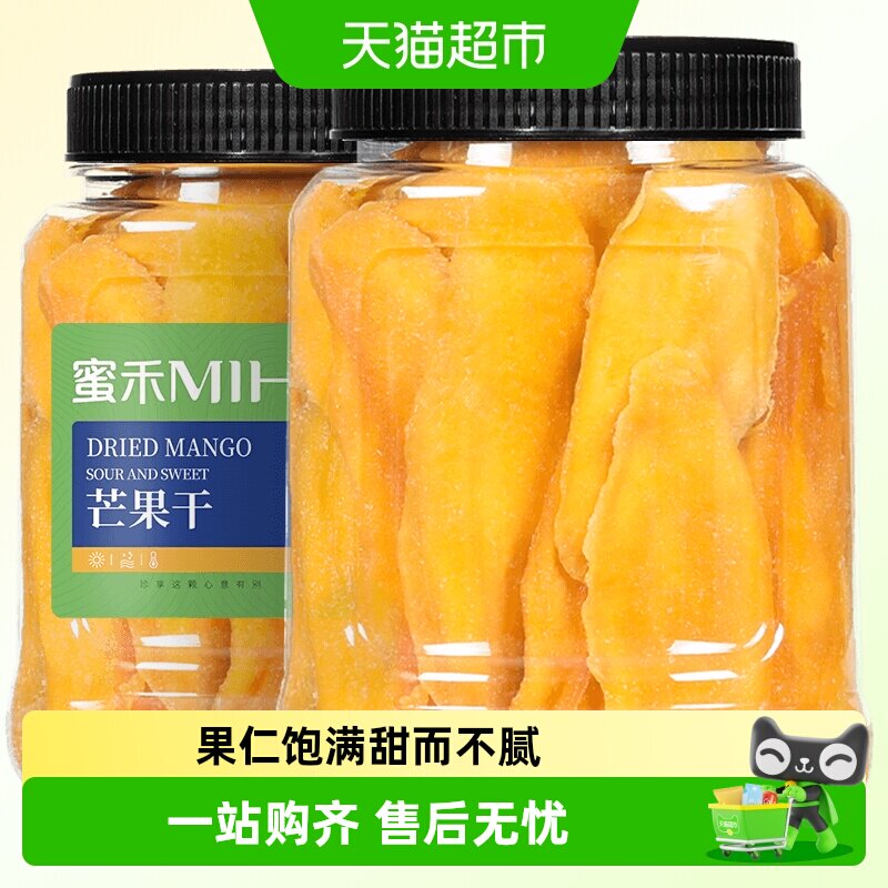 蜜禾芒果干厚切大片泰国罐装蜜饯果脯水果干果儿童孕妇休闲小零食