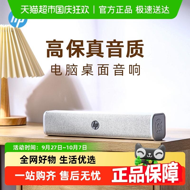 �ٷ����� ������-�����桿��ɫ�������� HP������������̨ʽ��������