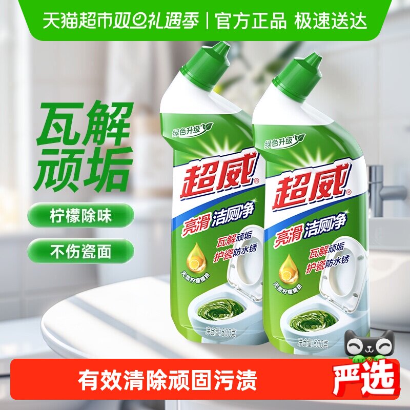 超威柠檬香氛亮滑洁厕剂500g*2瓶