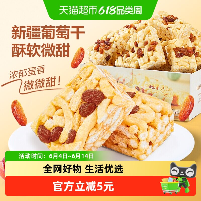 良品铺子传统糕点葡萄干沙琪玛500g整箱休闲零食品营养早餐