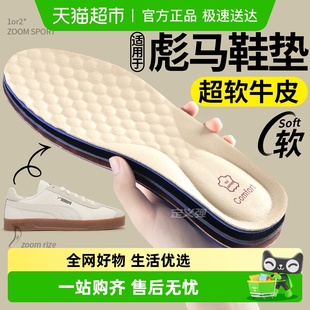 板鞋 软底舒适女士皮鞋 真皮牛皮吸汗防臭男 垫女款 适用于puma彪马鞋