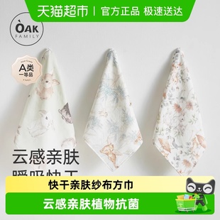 Oak Family婴儿纱布小方巾宝宝毛巾洗脸巾纯棉柔软新生婴儿口水巾