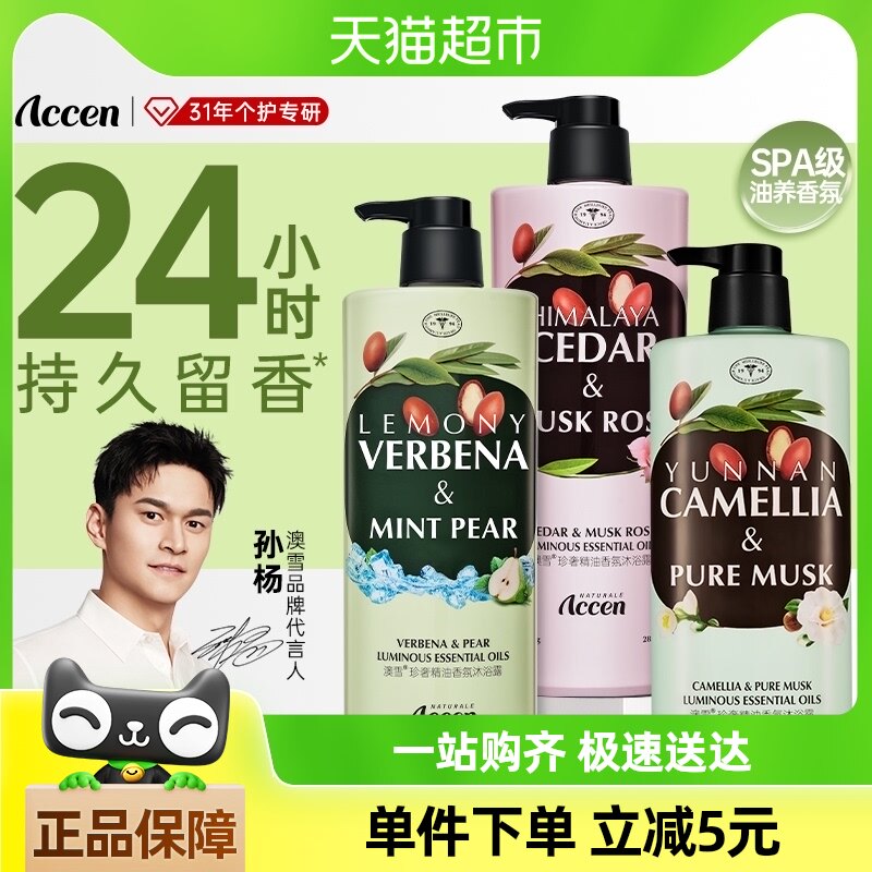 ��ѩ���ݾ�����ԡ¶800g*3ƿ�־����㱣ʪ�滺��ԡ����װ