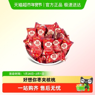 好想你枣夹核桃红枣结婚喜糖喜庆招待免洗即食报喜枣分享糖果零食