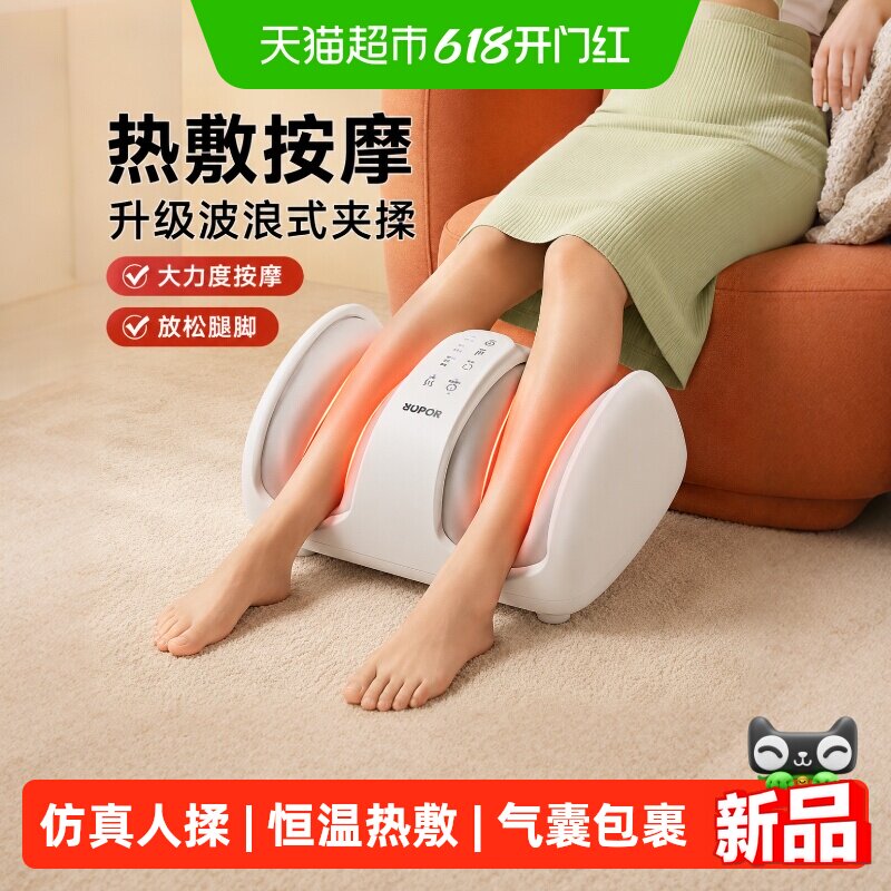 苏泊尔足疗机全自动脚底按摩器气囊包裹揉捏加热家用老人足疗神器