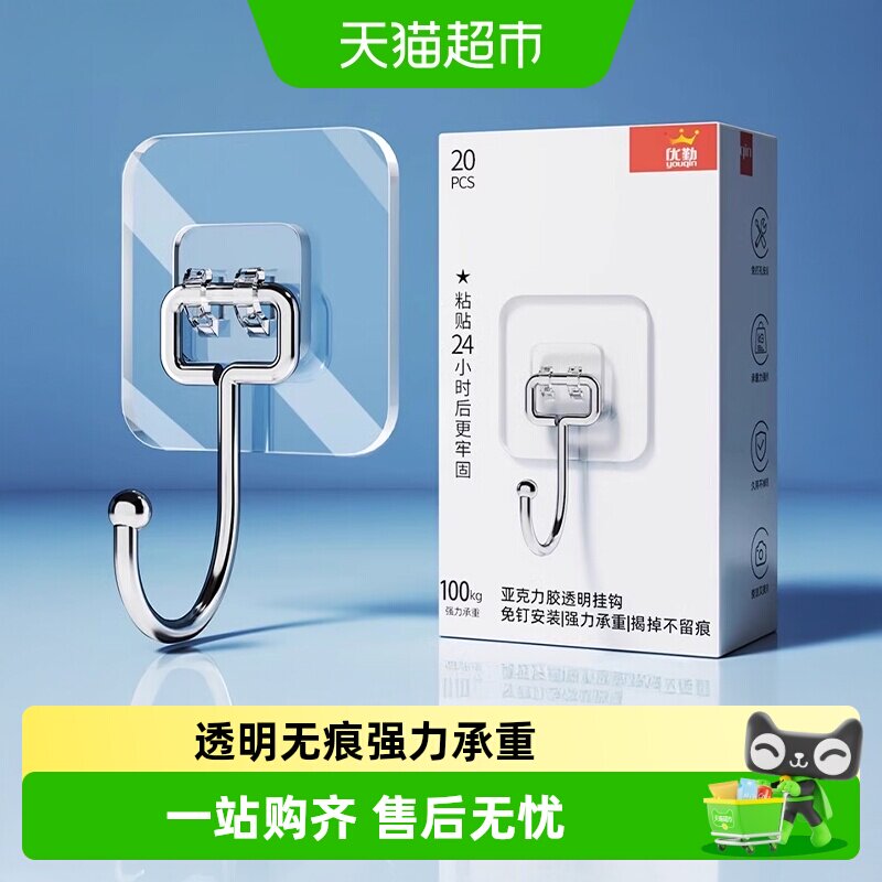 优勤免打孔无痕挂钩牢固防水防潮图片