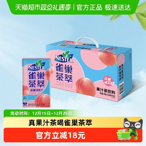 雀巢低糖果汁茶饮料