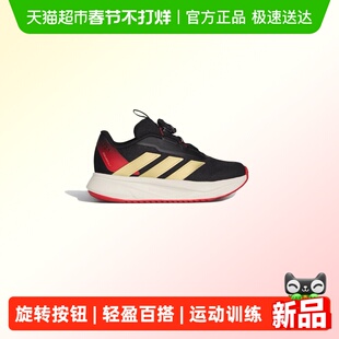 阿迪达斯童鞋男大小童旋转按钮透气轻盈运动训练跑步休闲鞋KI4120