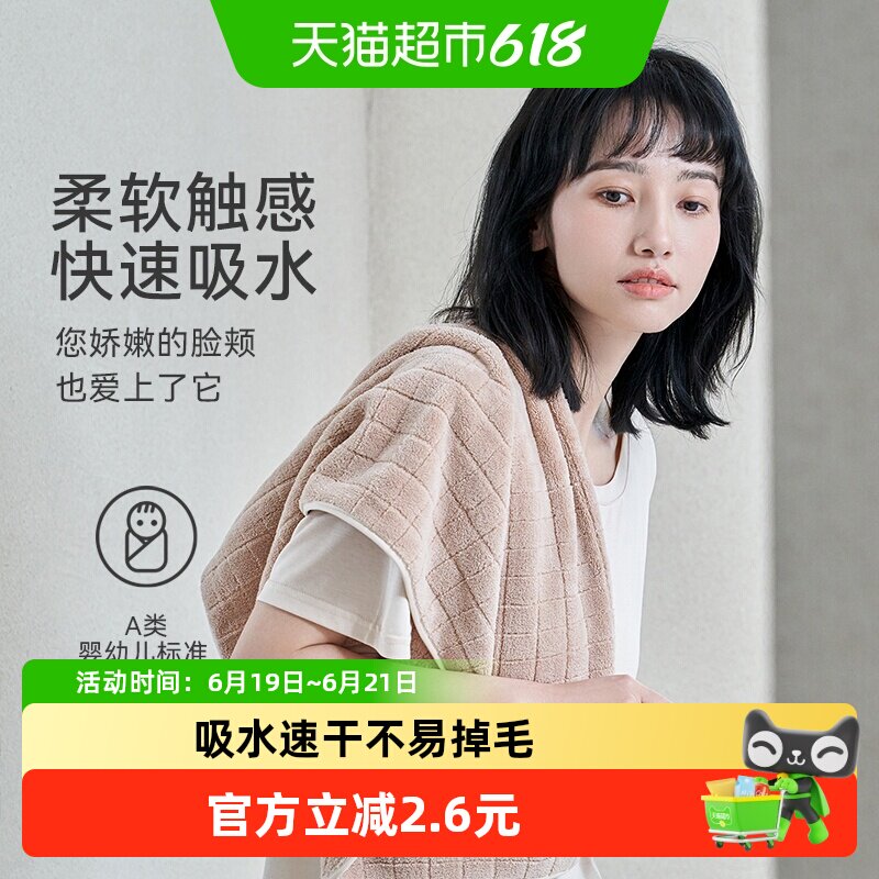 三利女洗脸洗澡家用成人毛巾