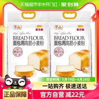 金龙鱼面包用高筋小麦粉吐司面粉烘焙原料2.5kgX2面包馒头家用