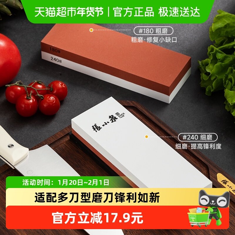 张小泉速刃磨刀石双面粗细专业磨刀器厨房家用磨刀神器厨师专用,厨房/烹饪用具,磨刀器/磨刀石/磨刀架,淘宝优惠券,粉丝福利购,淘宝优惠卷