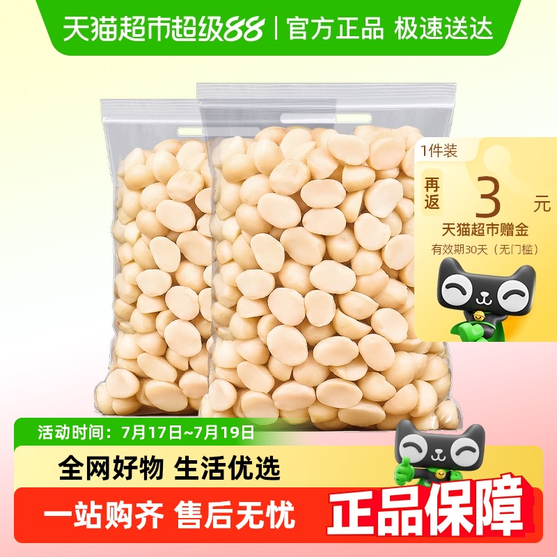 比比妙夏威夷果原味袋装坚果