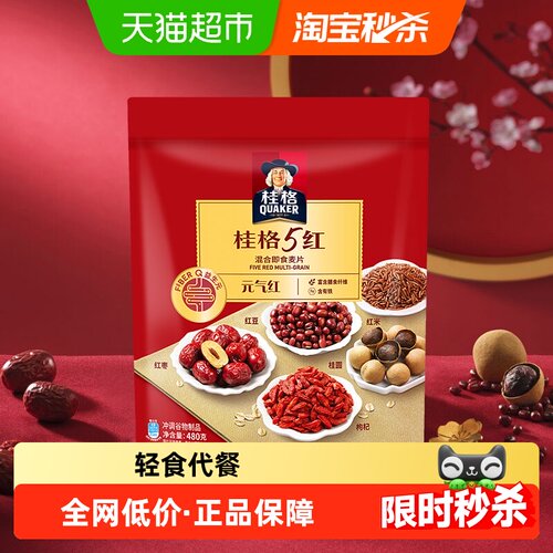 QUAKER桂格五红即食麦片真材实料