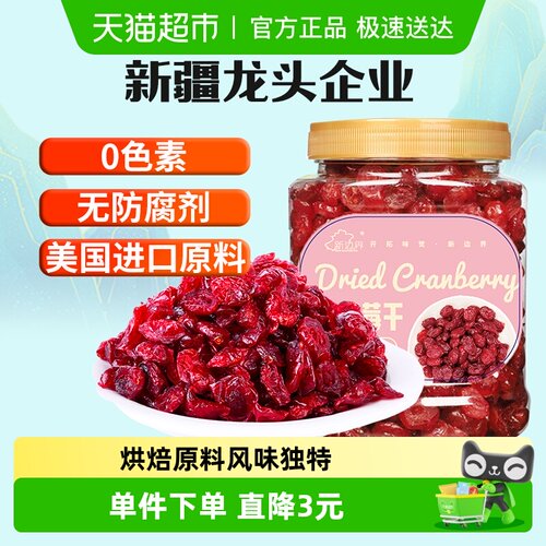 新边界蔓越莓干烘焙即食零食