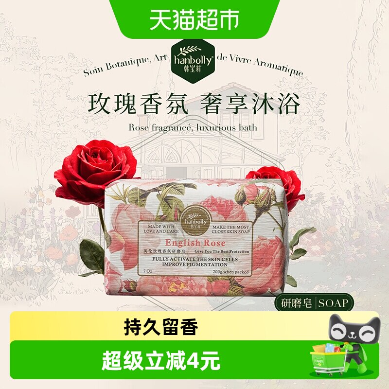 韩宝莉香皂200g 9.66元 - 86线报 韩宝莉香皂200g 9.66元 - 86线报
