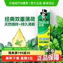 原黑人 DARLIE好来 牙膏双重薄荷清新去口气防蛀去牙渍去烟渍