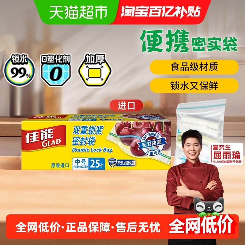 佳能食品级密封袋保鲜密实袋分装袋外带耐冷热中号原装进口,餐饮具,保鲜袋,淘宝优惠券,粉丝福利购,淘宝优惠卷